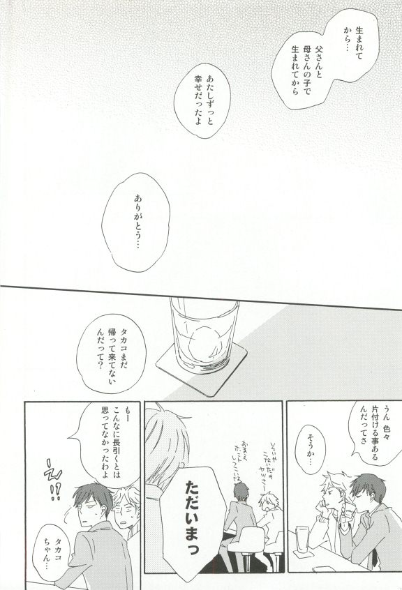 Cab Vol.36 - Page 197