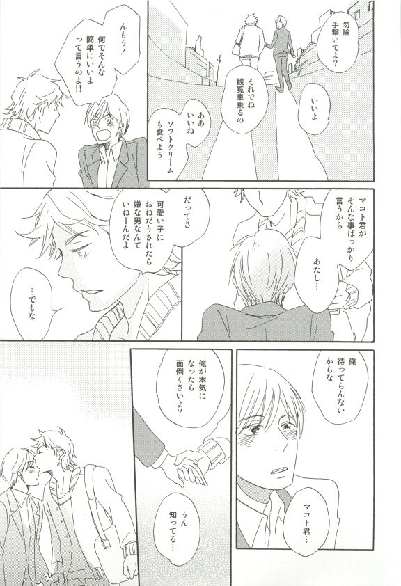 Cab Vol.36 - Page 202
