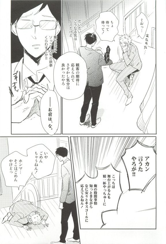 Cab Vol.36 - Page 206