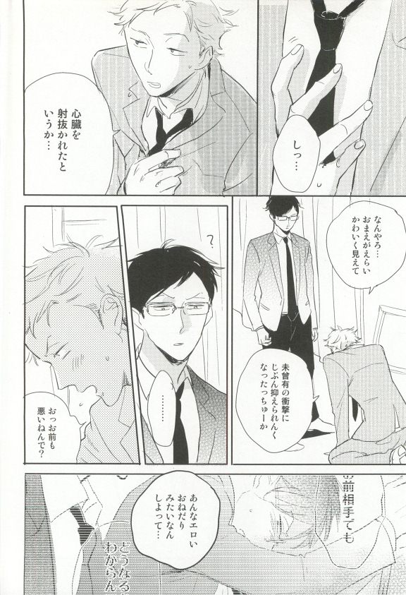 Cab Vol.36 - Page 207
