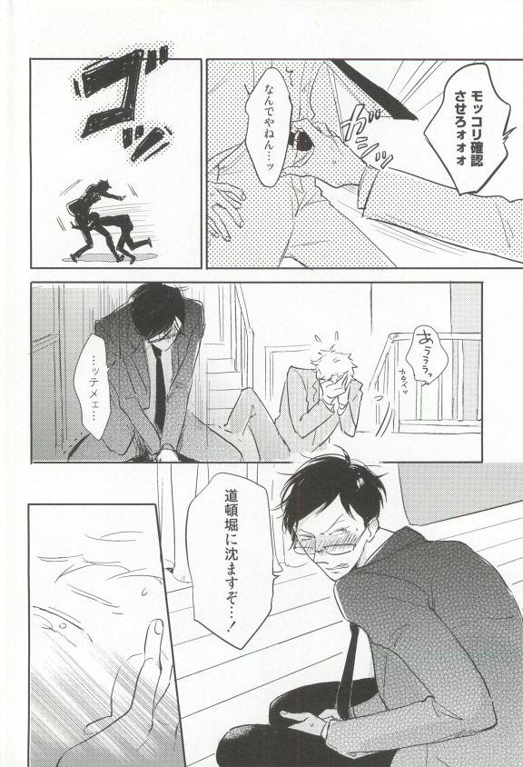 Cab Vol.36 - Page 209