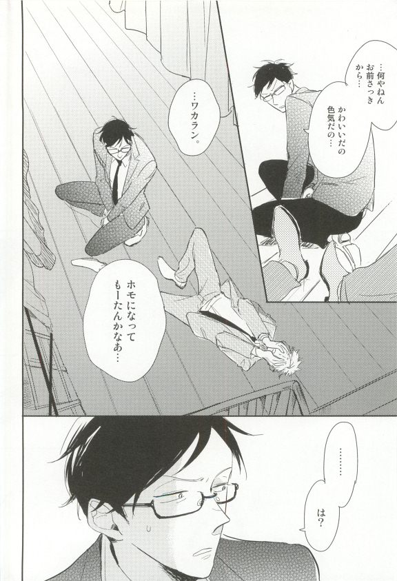 Cab Vol.36 - Page 211