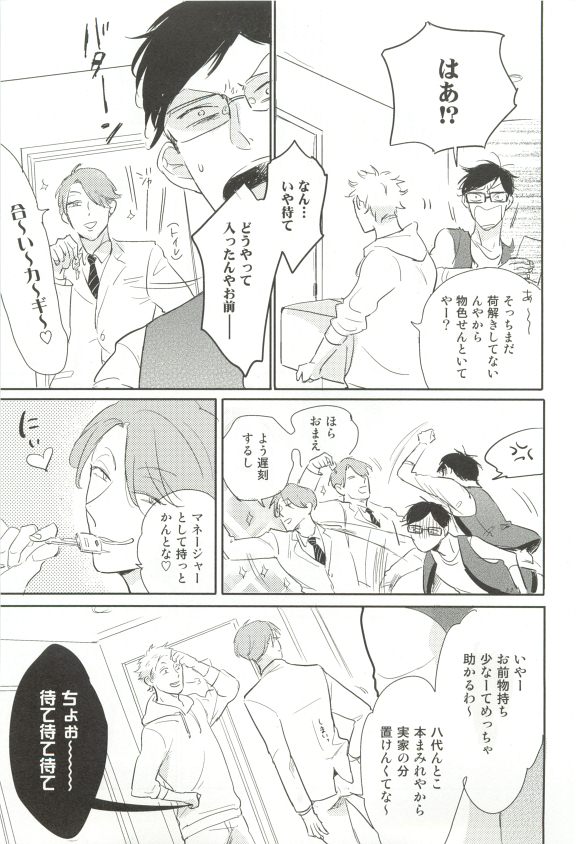 Cab Vol.36 - Page 220