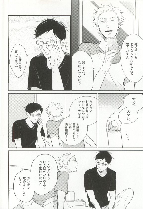 Cab Vol.36 - Page 225
