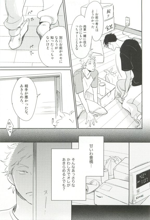 Cab Vol.36 - Page 226
