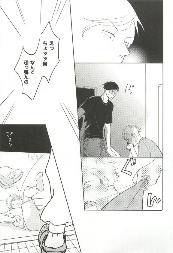 Cab Vol.36 - Page 232