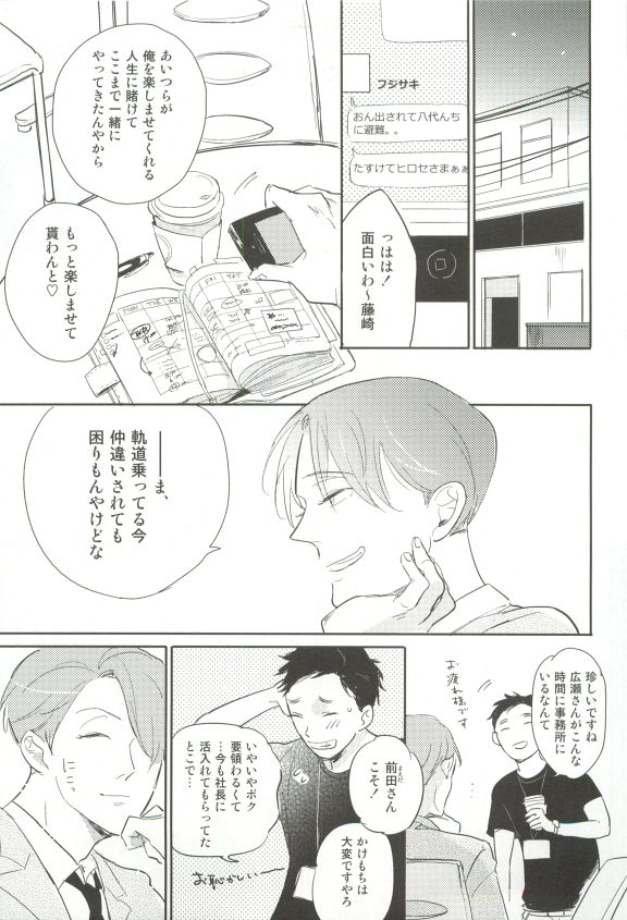 Cab Vol.36 - Page 234