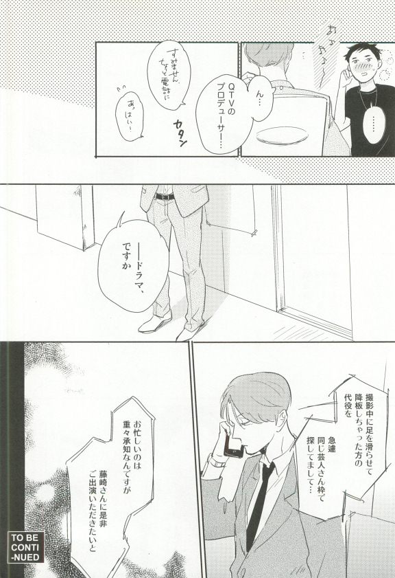 Cab Vol.36 - Page 235