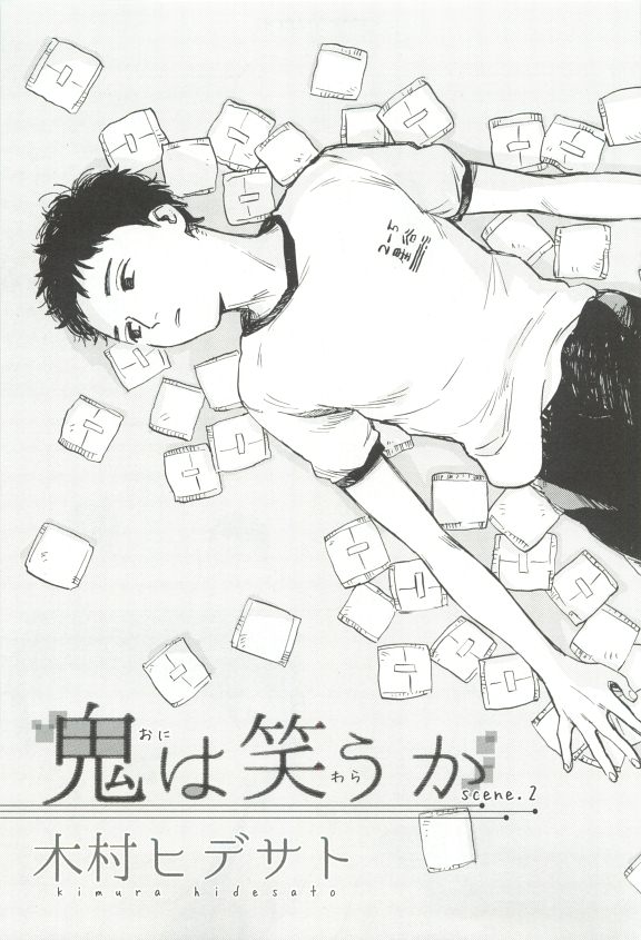 Cab Vol.36 - Page 238