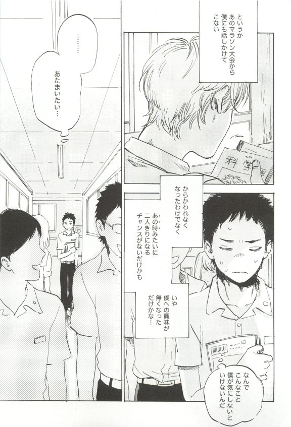 Cab Vol.36 - Page 240