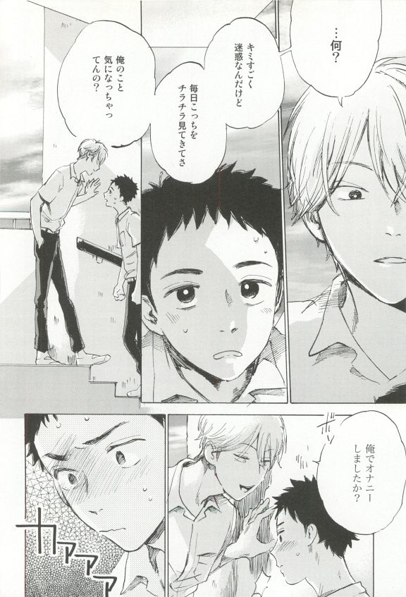 Cab Vol.36 - Page 243