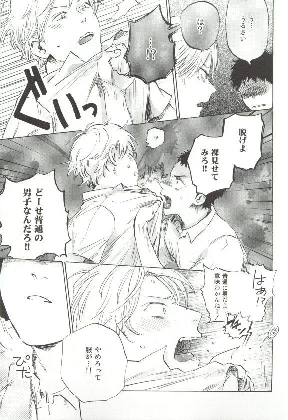 Cab Vol.36 - Page 244