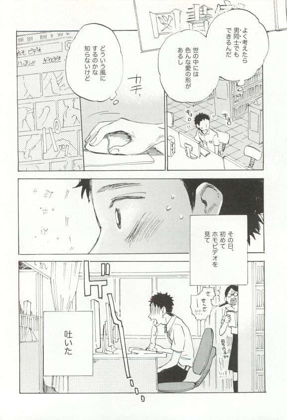 Cab Vol.36 - Page 247