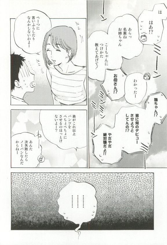 Cab Vol.36 - Page 249