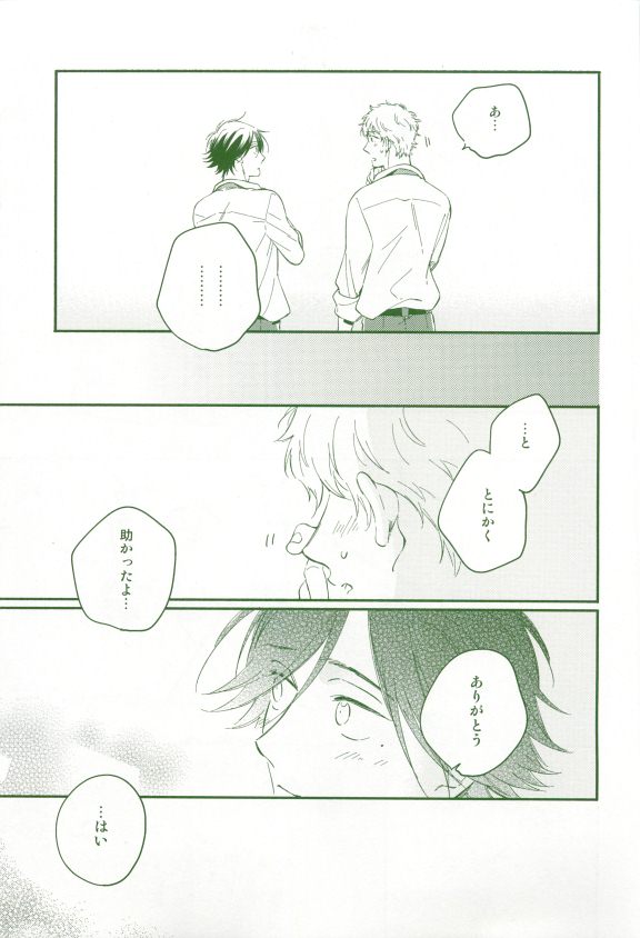 Cab Vol.36 - Page 76