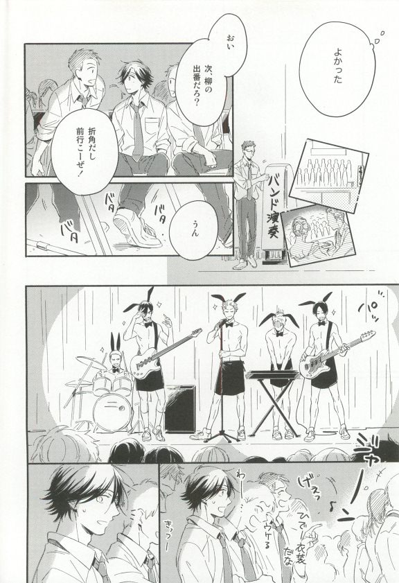 Cab Vol.36 - Page 77