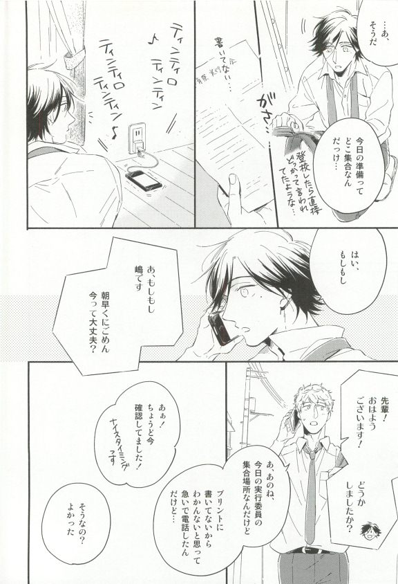 Cab Vol.36 - Page 83