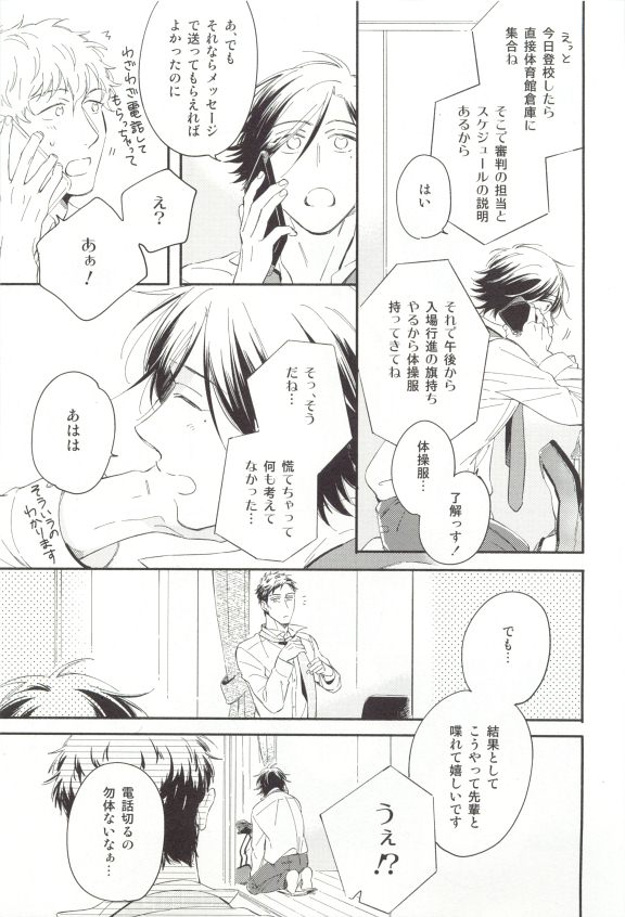 Cab Vol.36 - Page 84