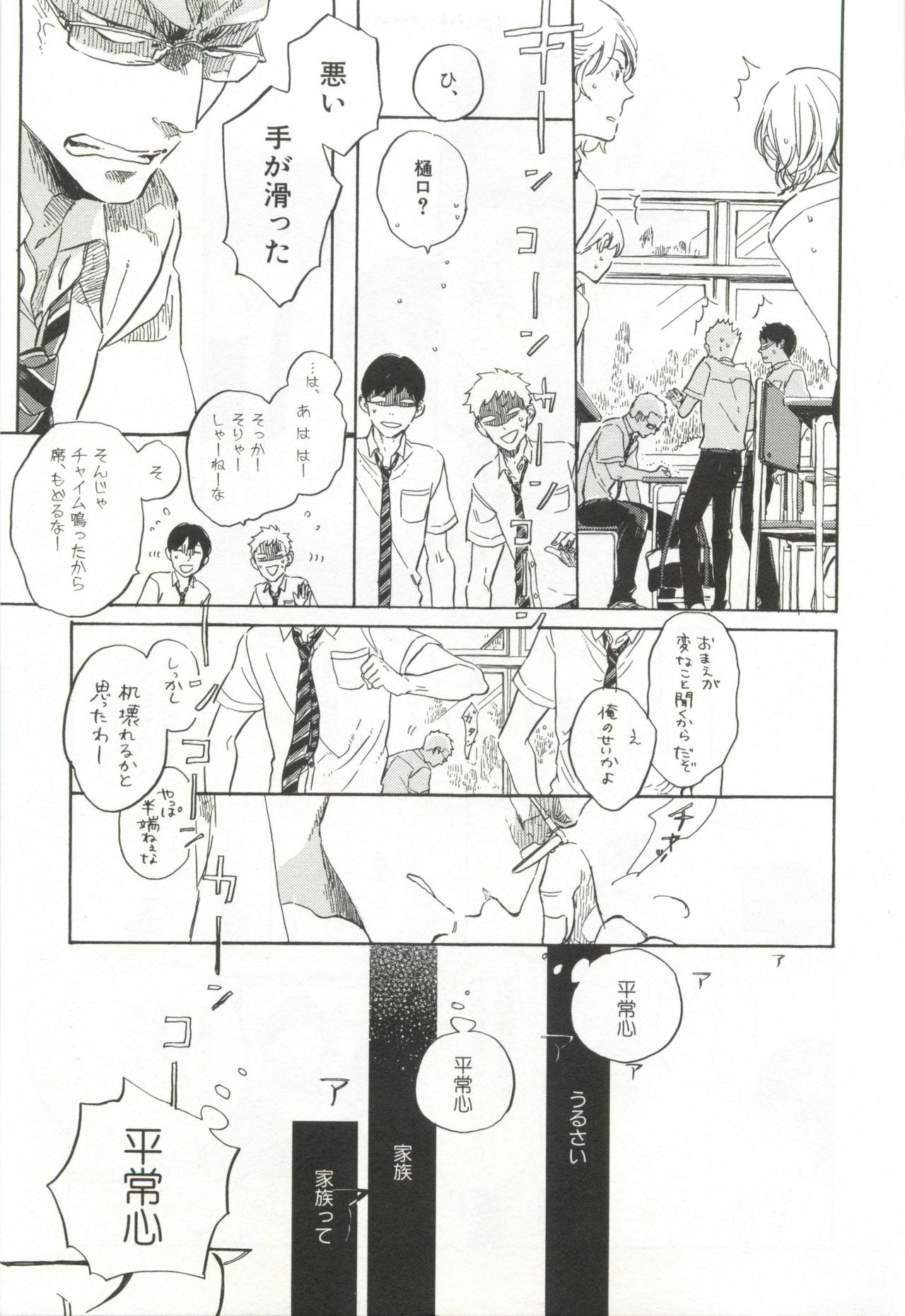 CRAFT Vol.63 - Page 366