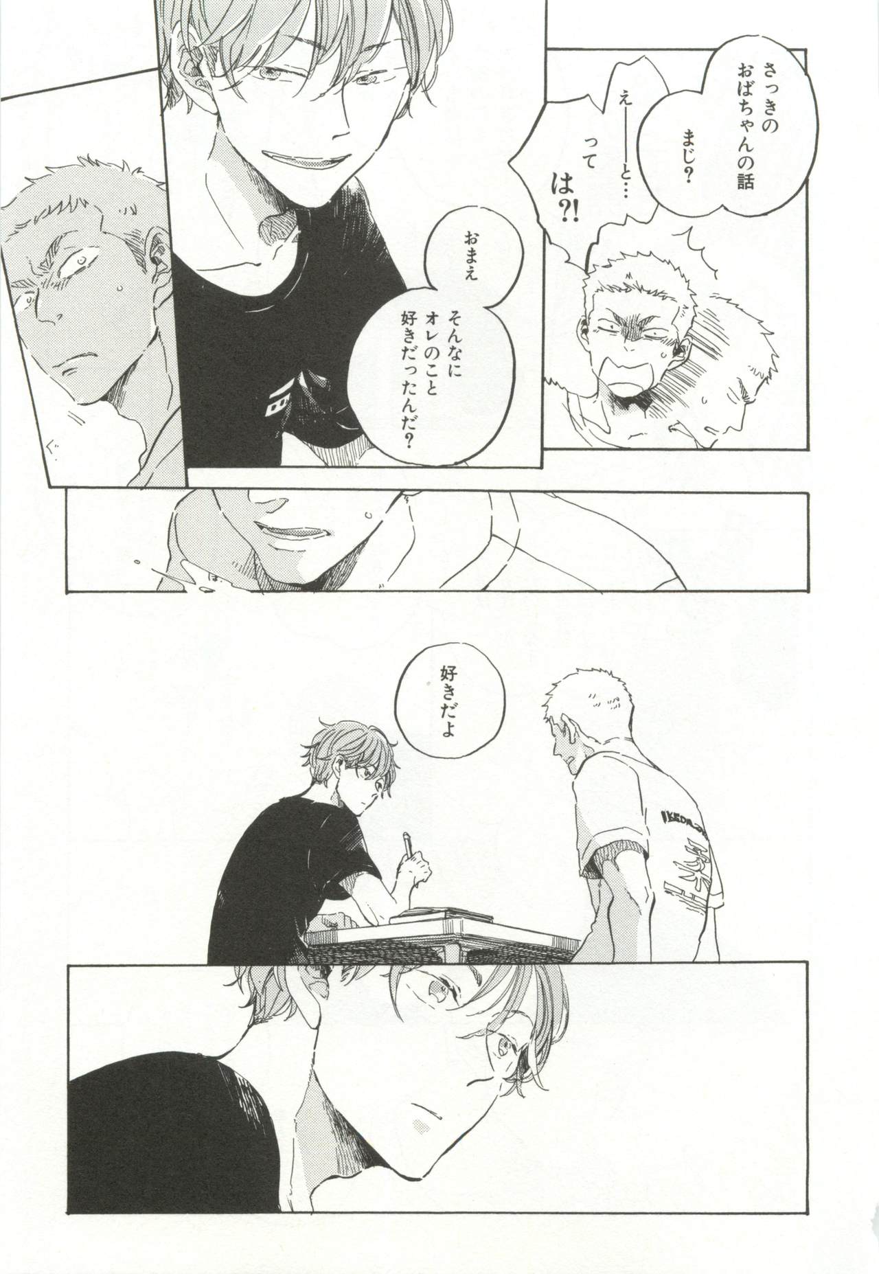 CRAFT Vol.63 - Page 372