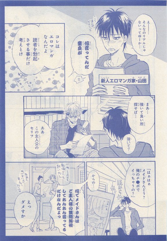 JUNK!BOY 2015 はるやすみ - Page 17