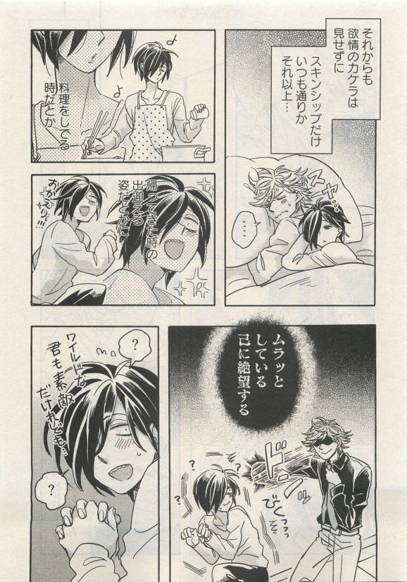 Qpano Vol.1 - Page 171