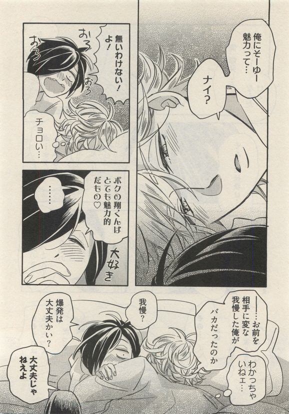 Qpano Vol.1 - Page 184