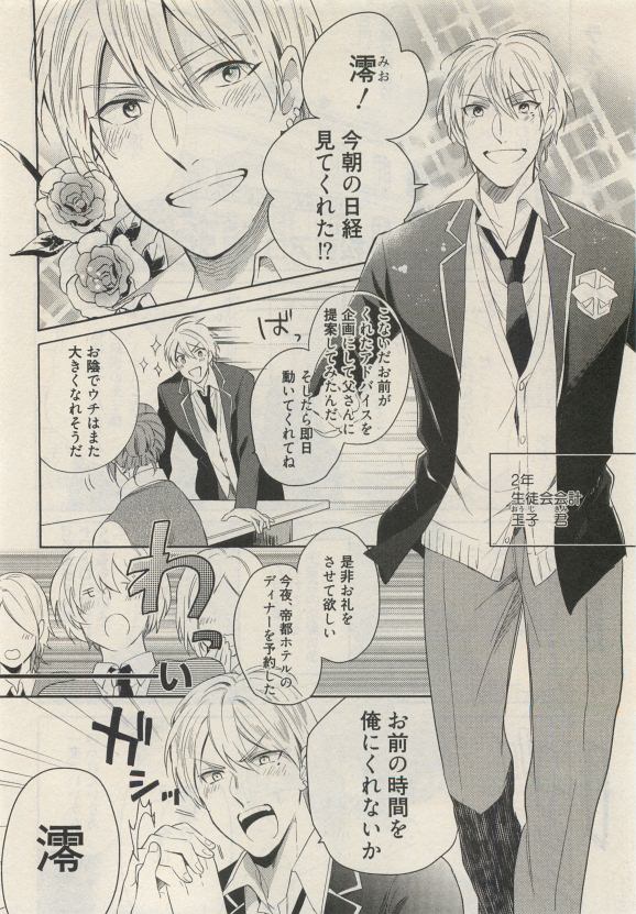 Qpano Vol.1 - Page 198