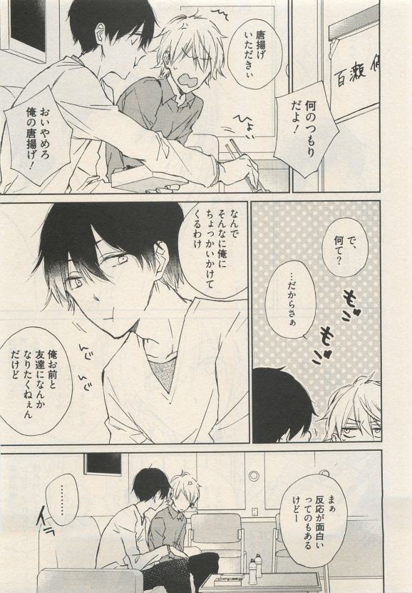 Qpano Vol.1 - Page 277