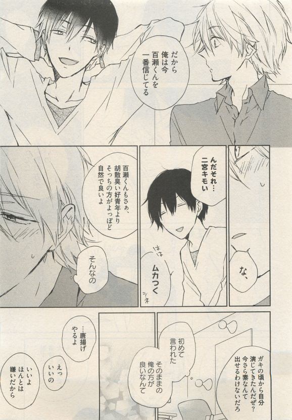 Qpano Vol.1 - Page 279