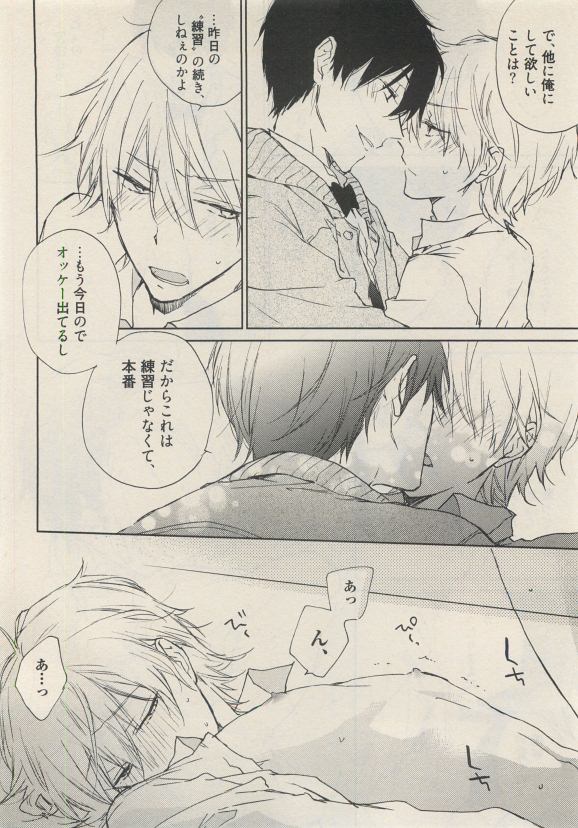 Qpano Vol.1 - Page 292