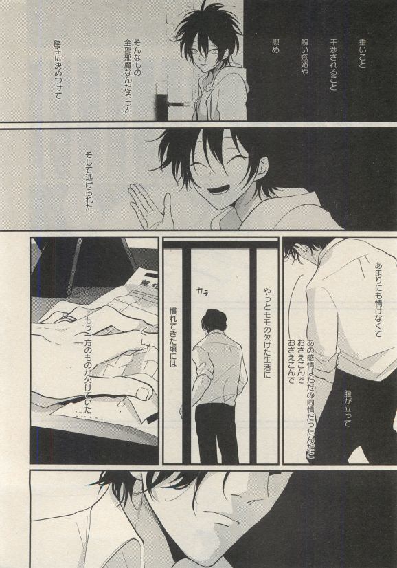 Qpano Vol.1 - Page 324