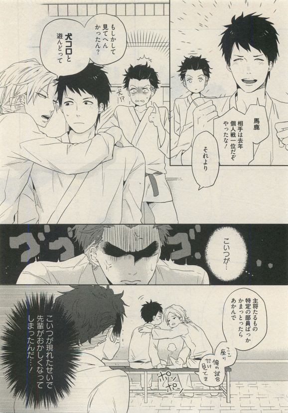 Qpano Vol.1 - Page 334