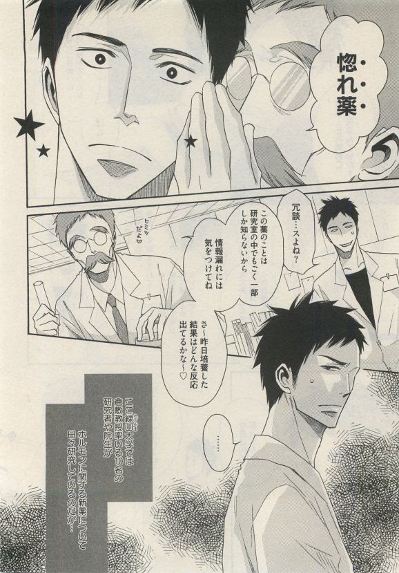 Qpano Vol.1 - Page 362