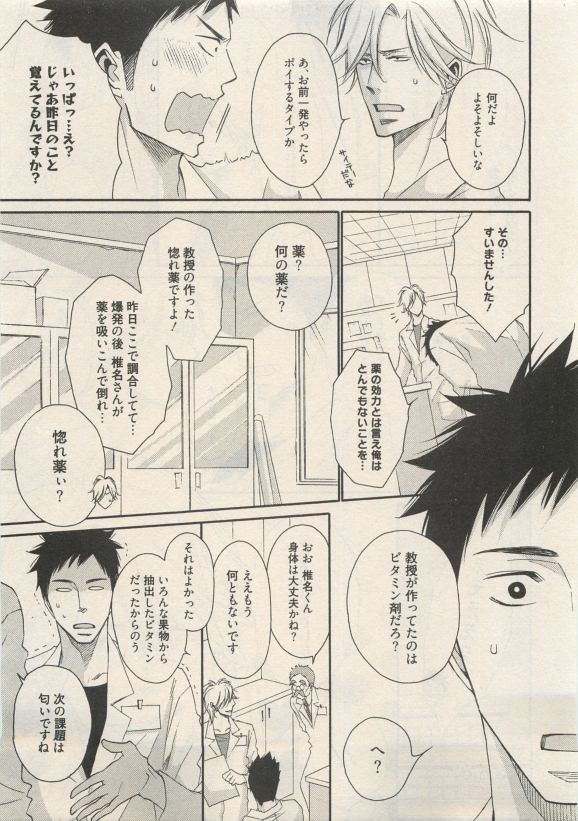 Qpano Vol.1 - Page 385