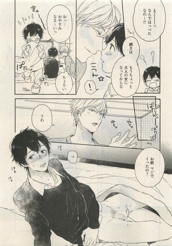 Qpano Vol.1 - Page 67