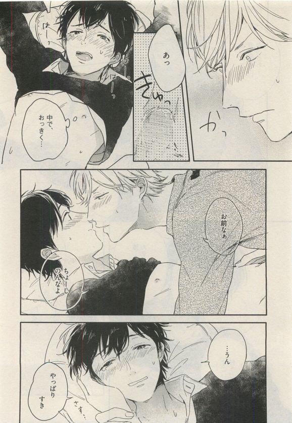Qpano Vol.1 - Page 72