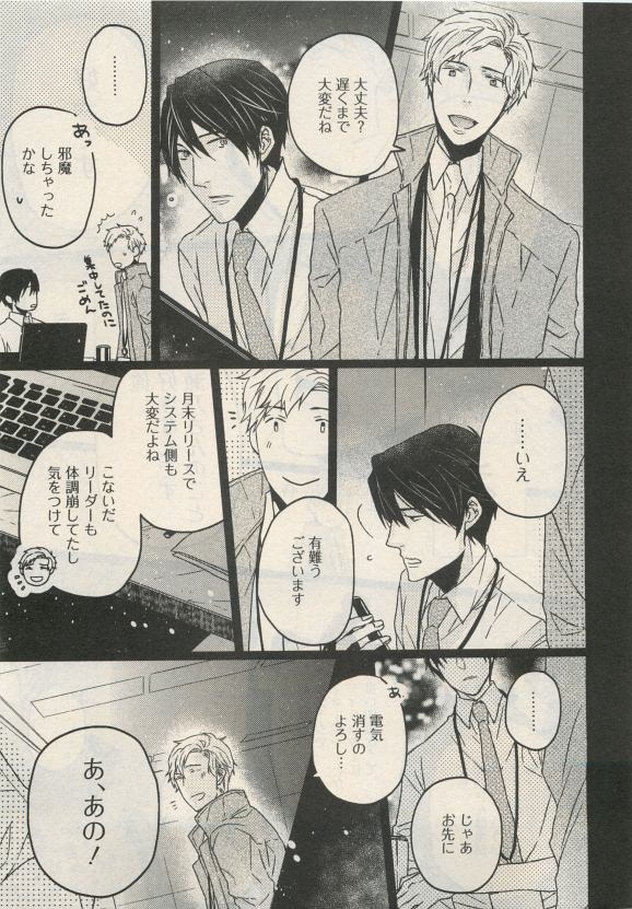 Qpano Vol.1 - Page 85