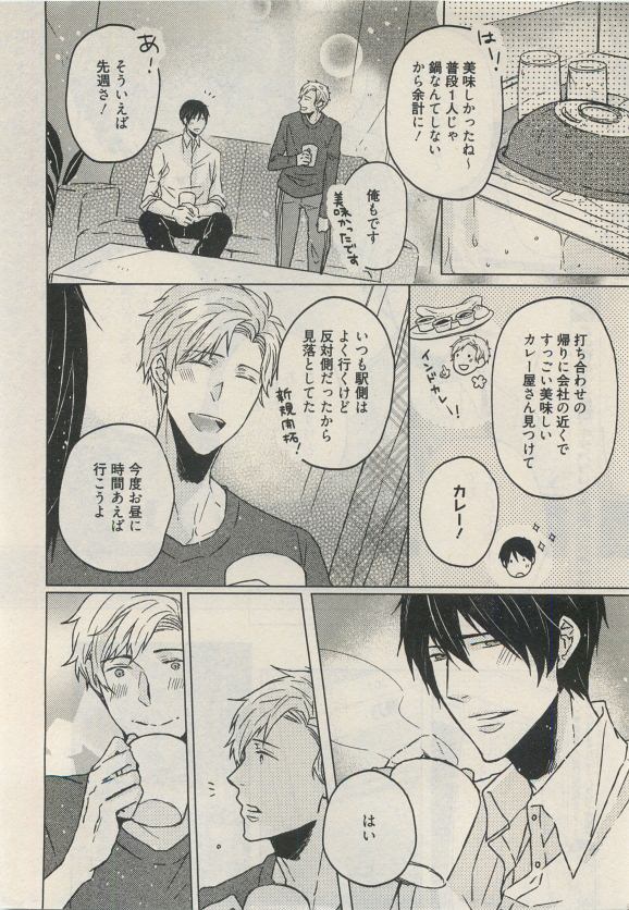 Qpano Vol.1 - Page 88