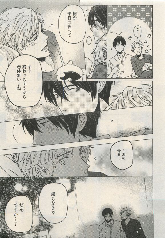 Qpano Vol.1 - Page 89