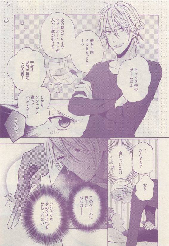 COMIC AQUA 2015-04 - Page 181