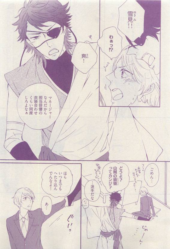 COMIC AQUA 2015-04 - Page 203