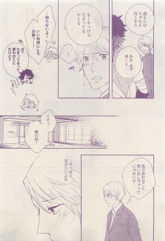 COMIC AQUA 2015-04 - Page 209