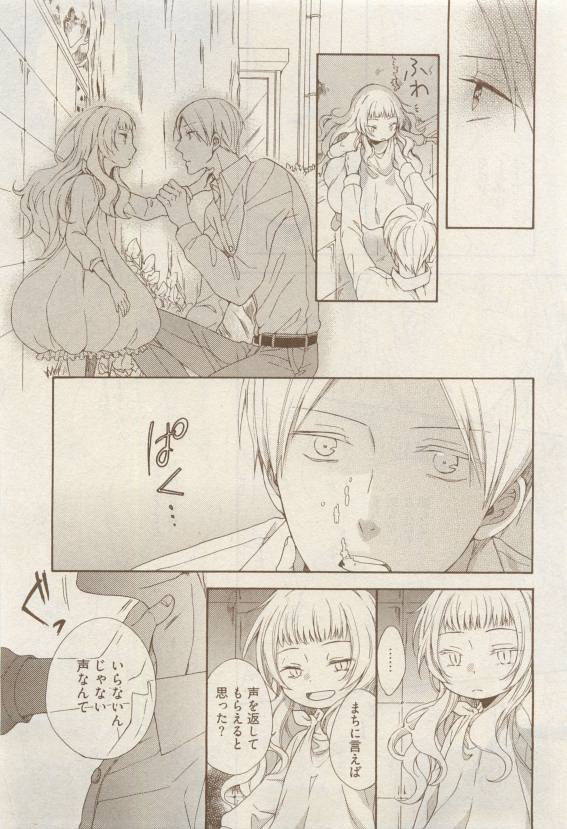 COMIC AQUA 2015-04 - Page 303