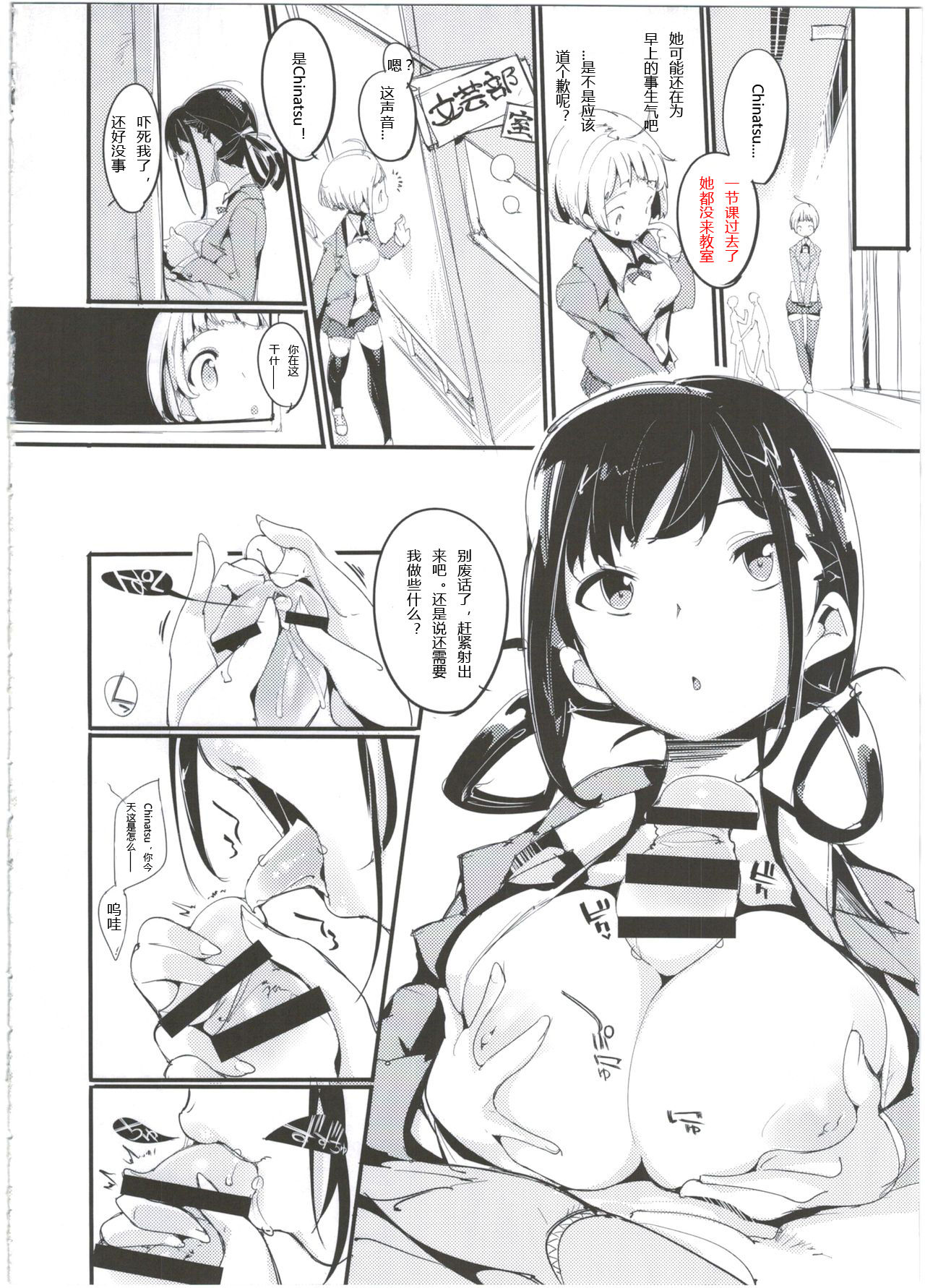 Popuni Kei Joshi Panic! 3 - Page 10