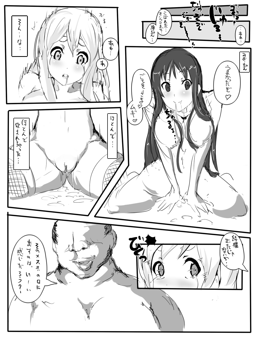 Watashi, Koware Chatta - Page 12