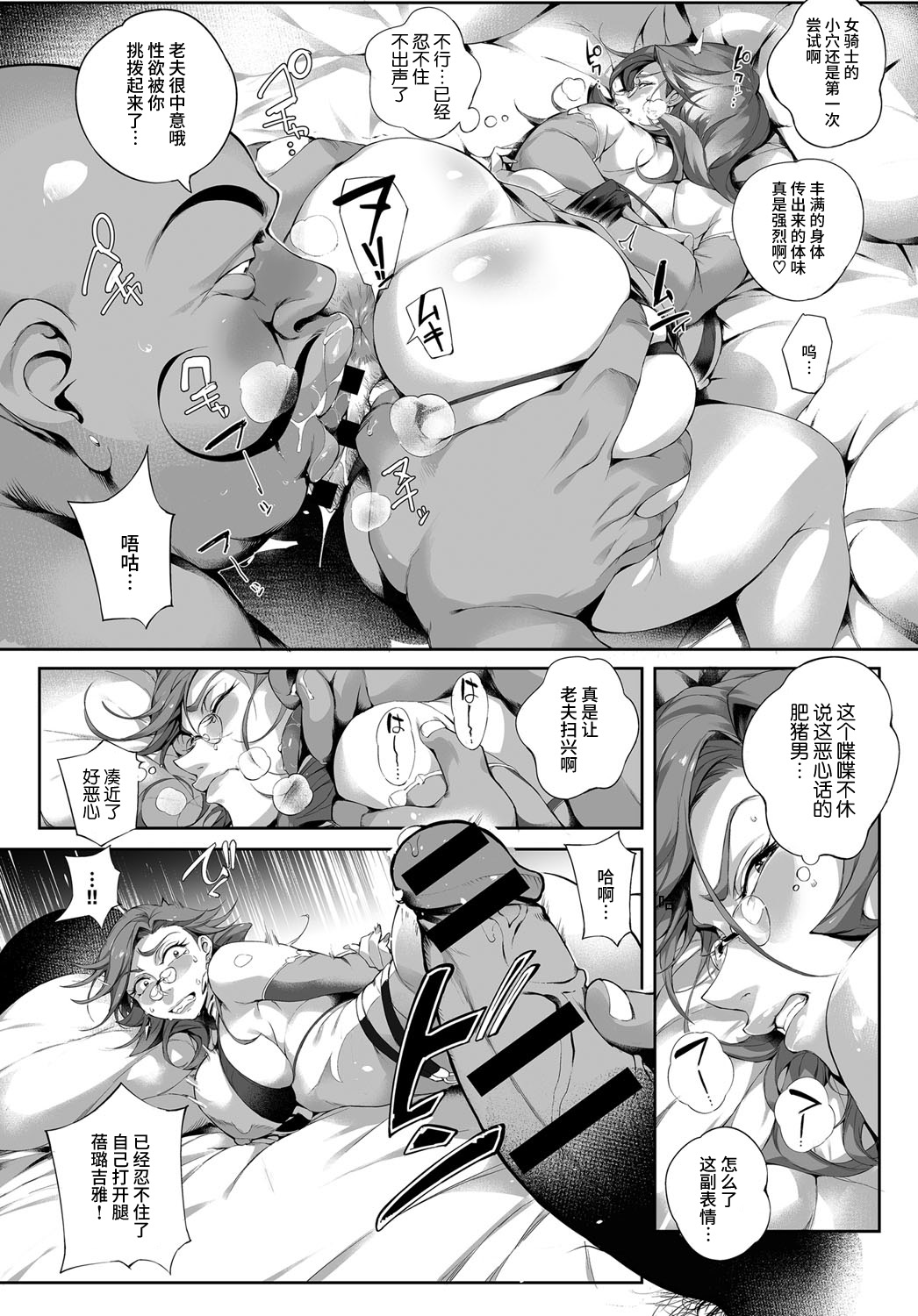 Nikutsubo Dorei Kishi Bergia - Page 14