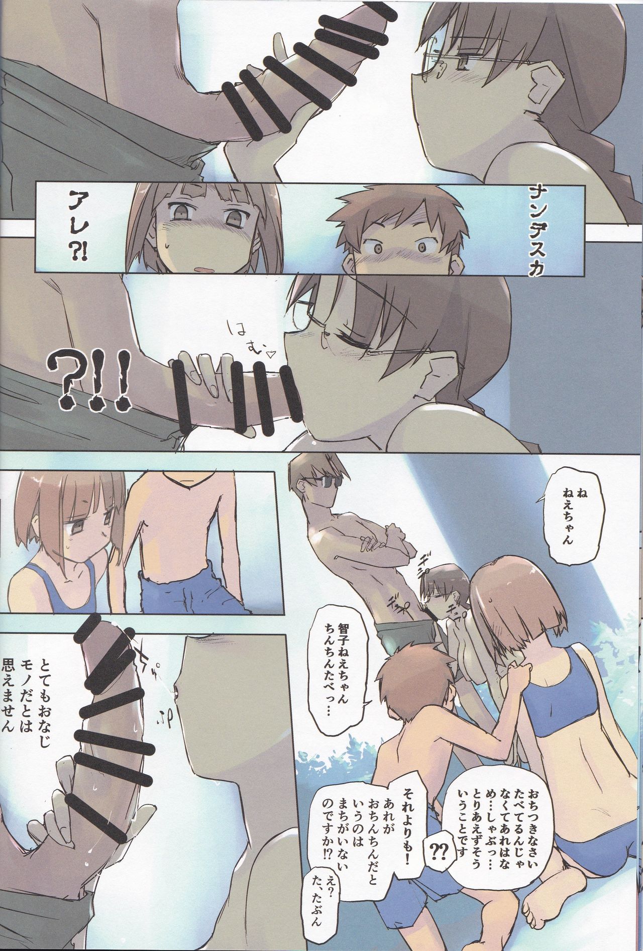 14:10 / a summer day - Page 19