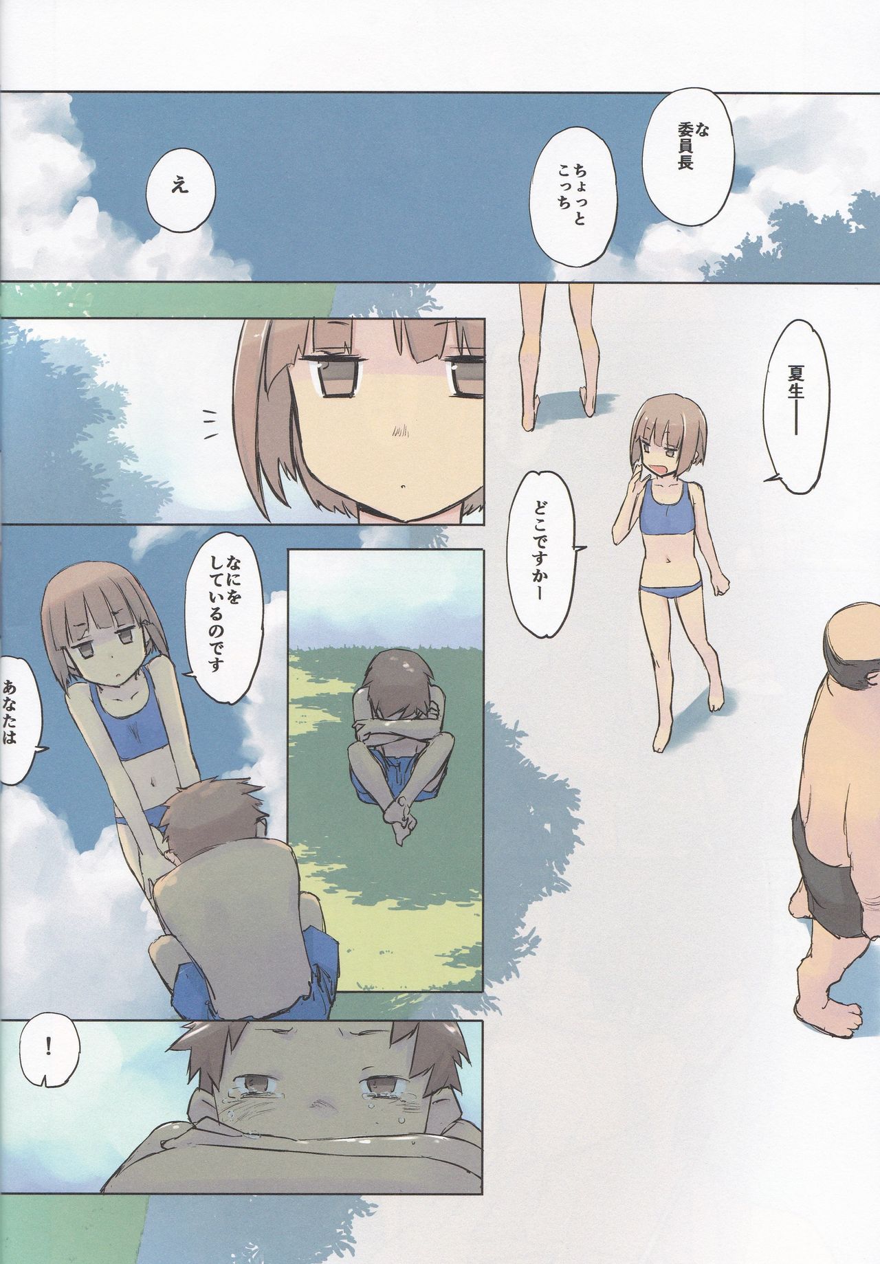 14:10 / a summer day - Page 9