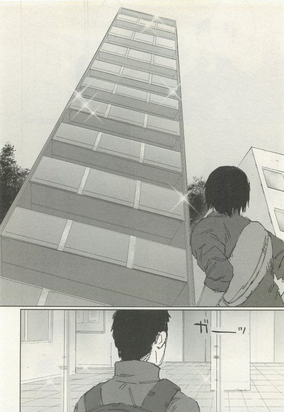 ストーカー男子 - Page 270